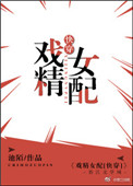 戏精女生宿舍漫画