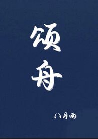 颂威